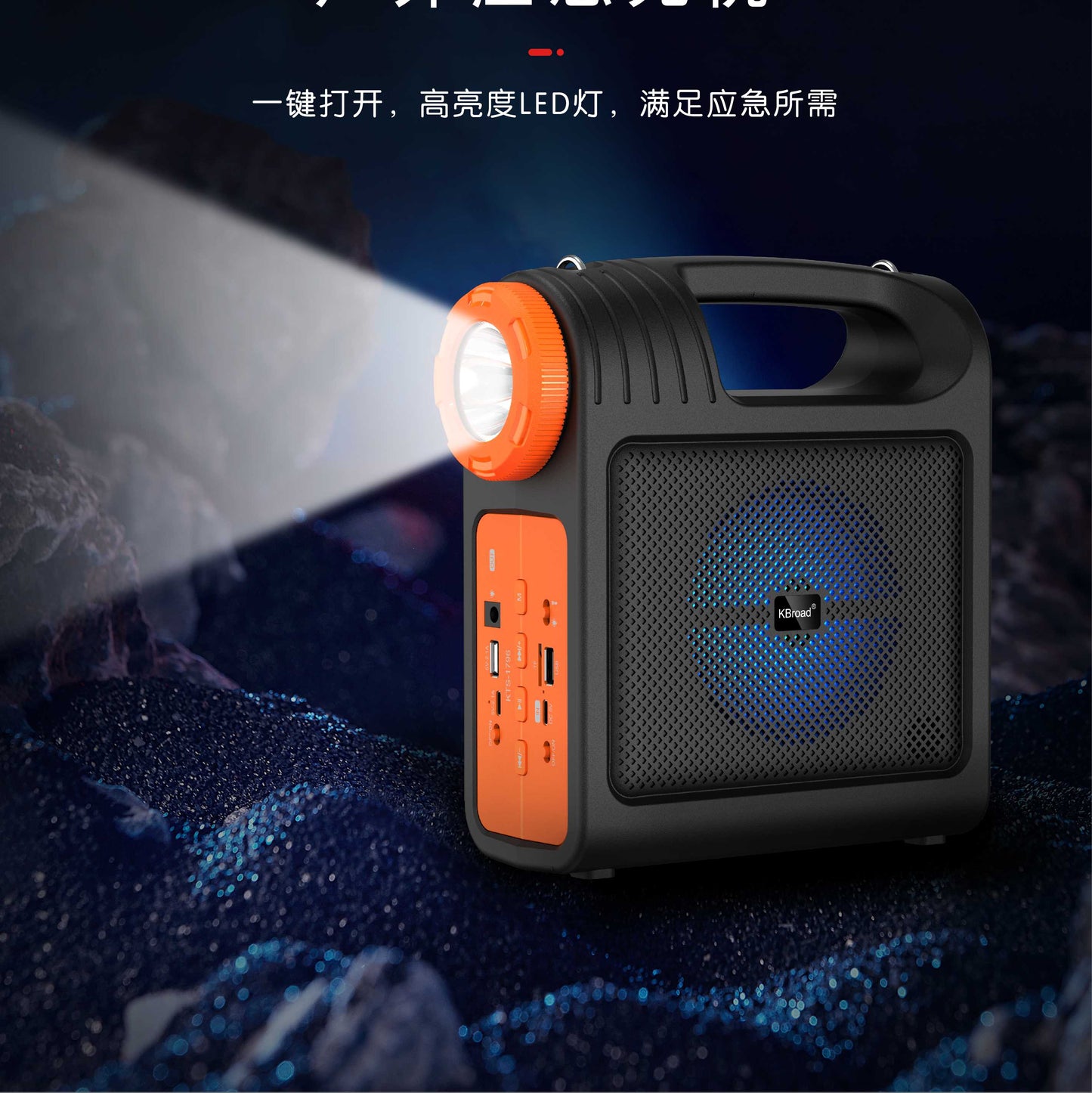 KTS-1796 Portable Camping Power Station with LED Lantern & Bluetooth Speaker