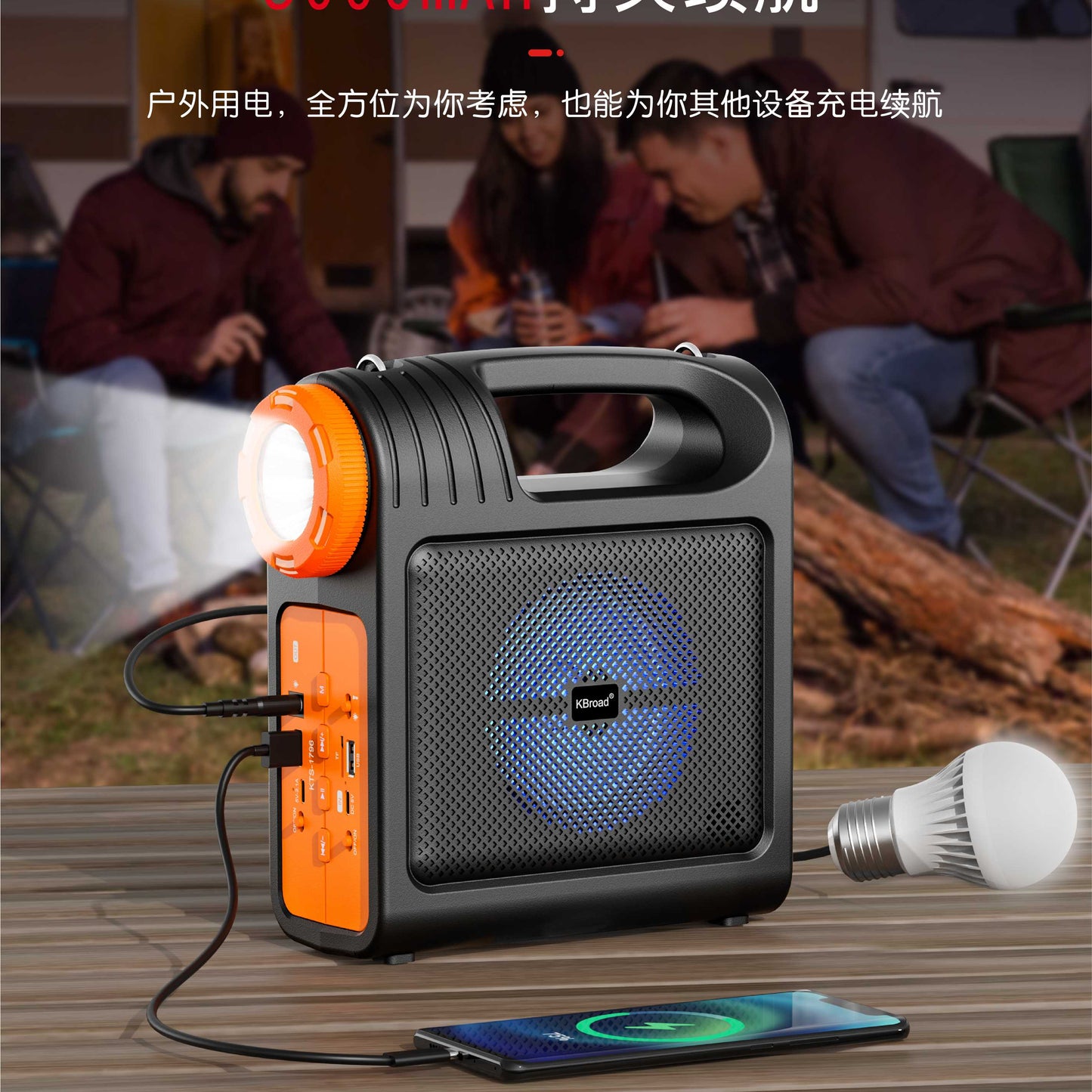 KTS-1796 Portable Camping Power Station with LED Lantern & Bluetooth Speaker