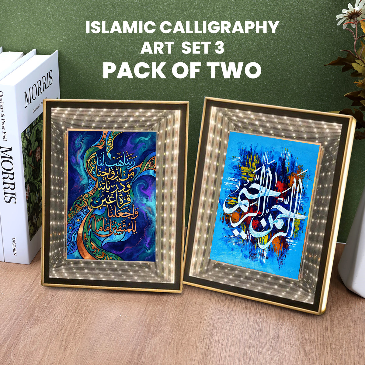 Islamic 3D LED Infinity Mirror Frame – Pack of 2
